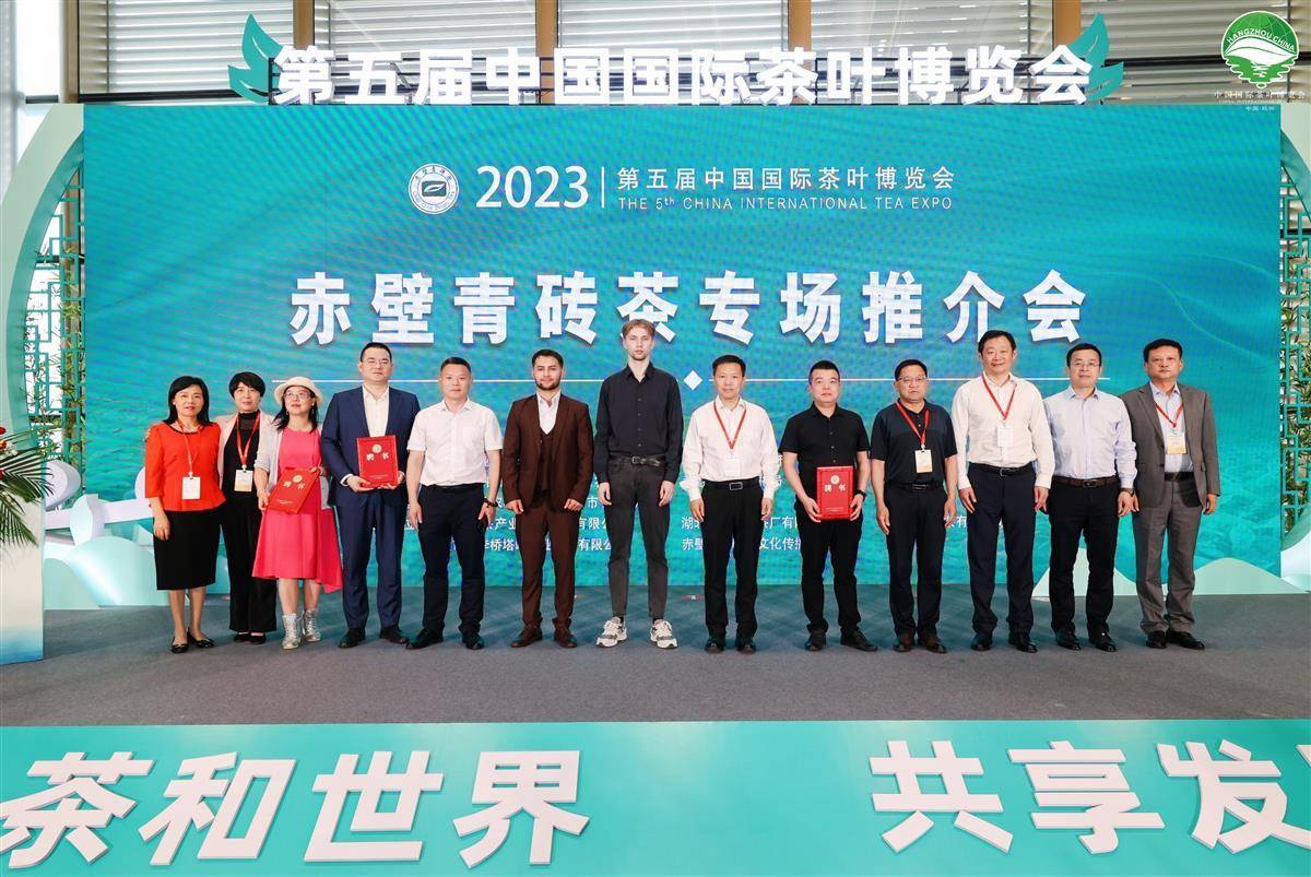 第五届中国国际茶叶博览会